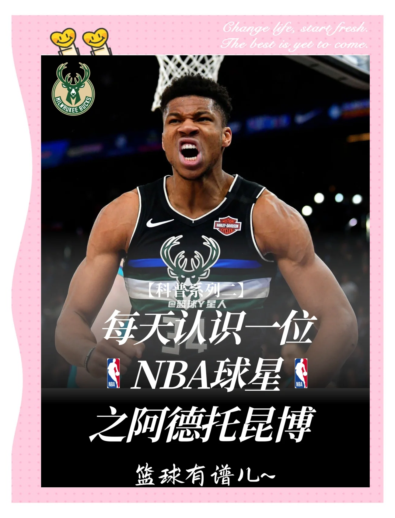 字母哥回归赛场，突破纪录首场状态亮眼，皇家马德里观众沸腾！